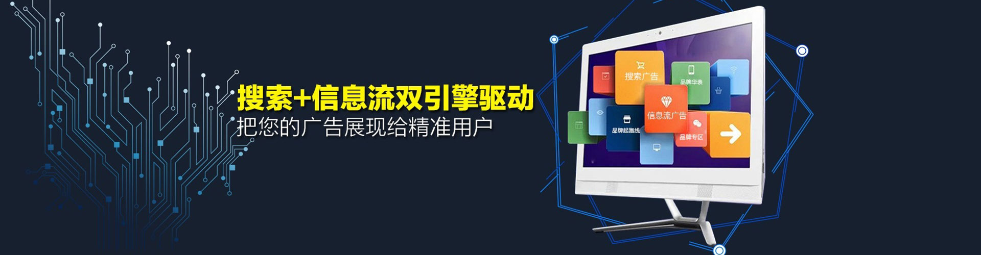 屯门信息流广告