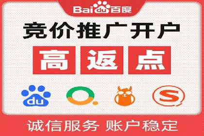 百度推广代运营公司实战：如何快速增加网站流量